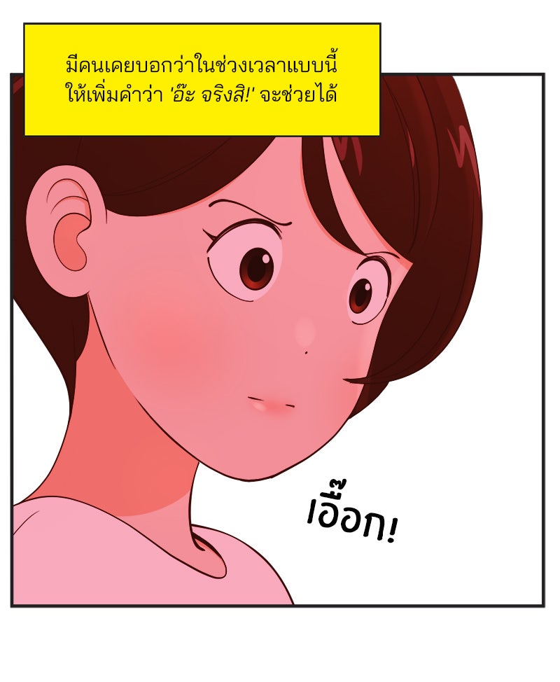 Daily JoJo - หน้า 18