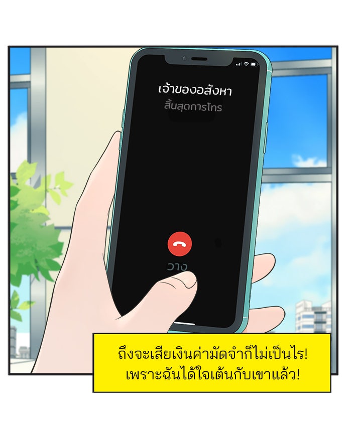 Daily JoJo - หน้า 28