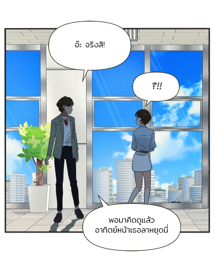 Daily JoJo - หน้า 33