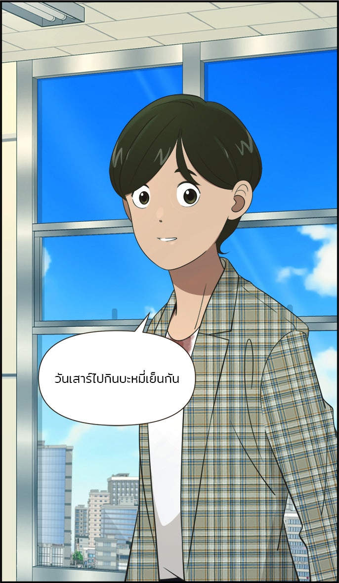 Daily JoJo - หน้า 34