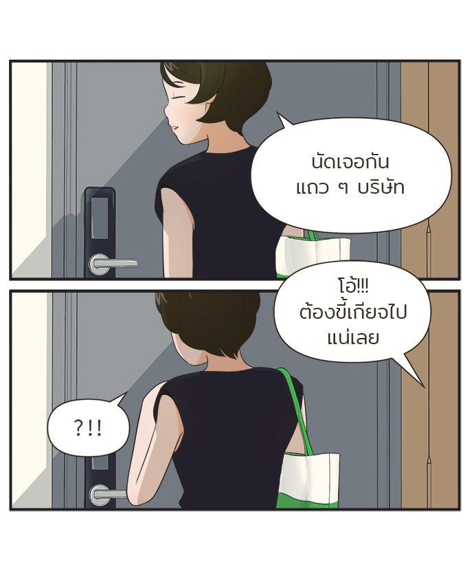 Daily JoJo - หน้า 2