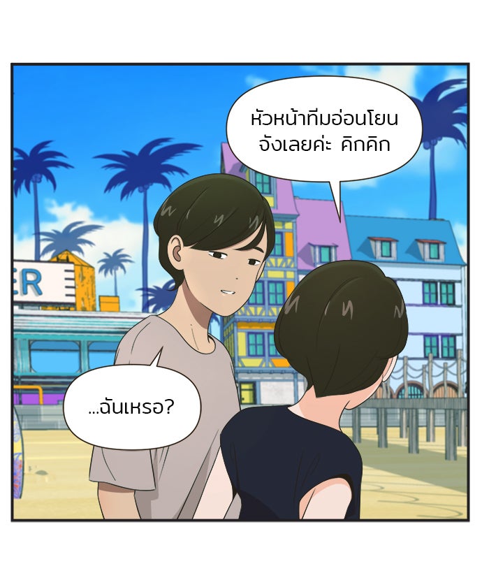 Daily JoJo - หน้า 29