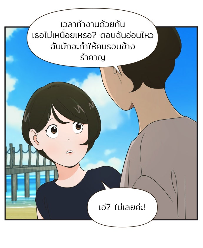 Daily JoJo - หน้า 30