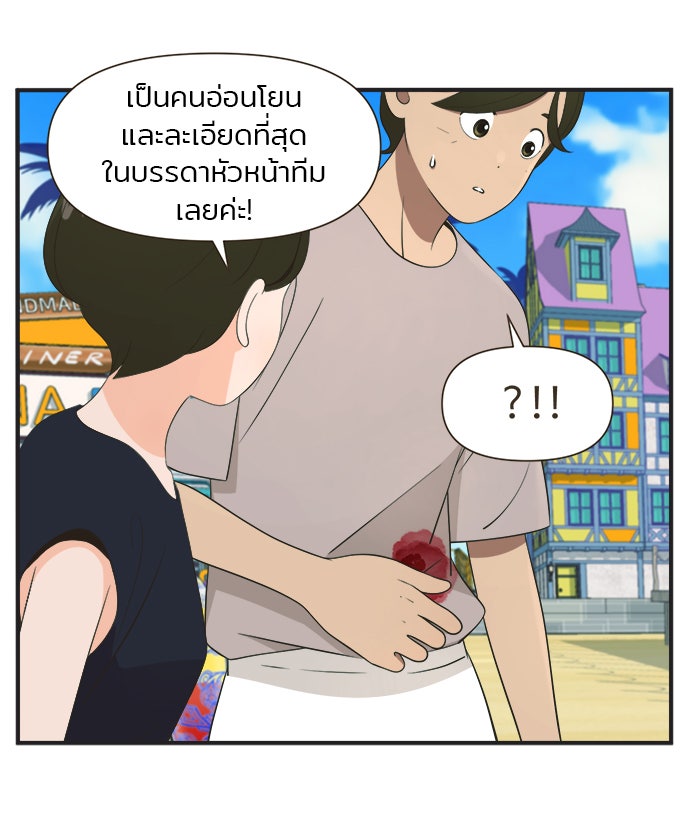 Daily JoJo - หน้า 32