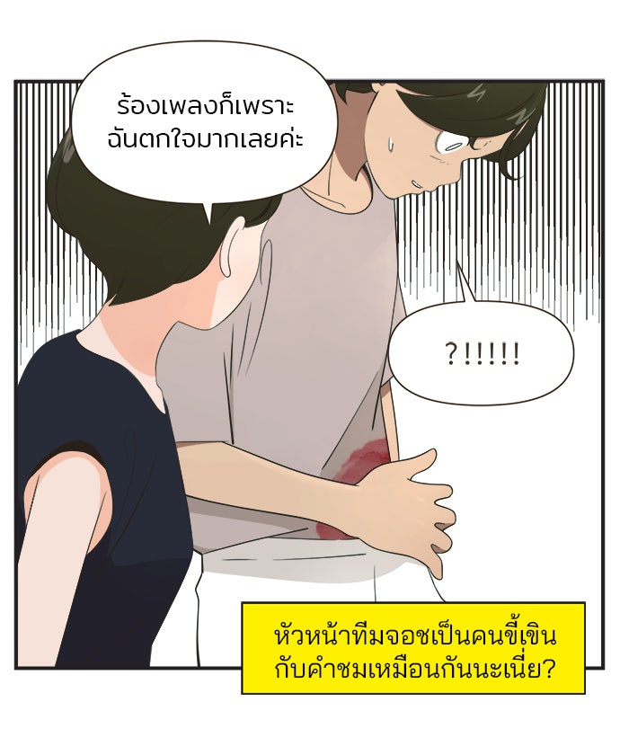 Daily JoJo - หน้า 33