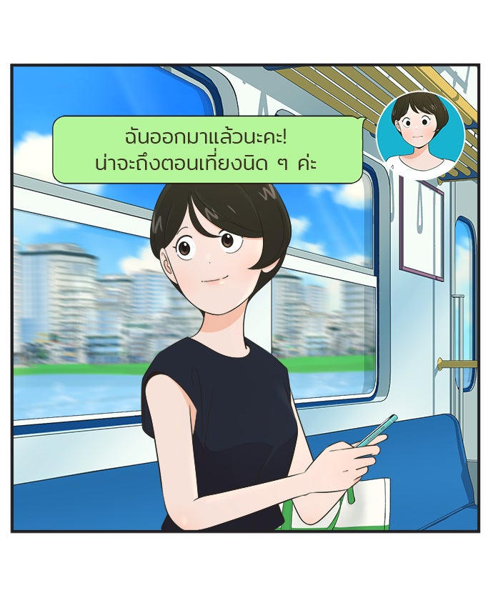 Daily JoJo - หน้า 6