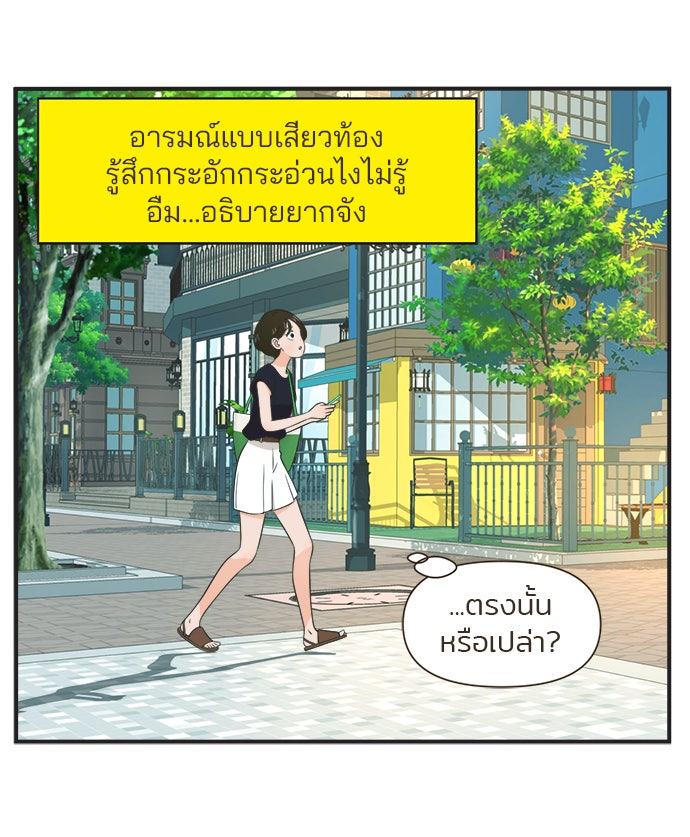 Daily JoJo - หน้า 9