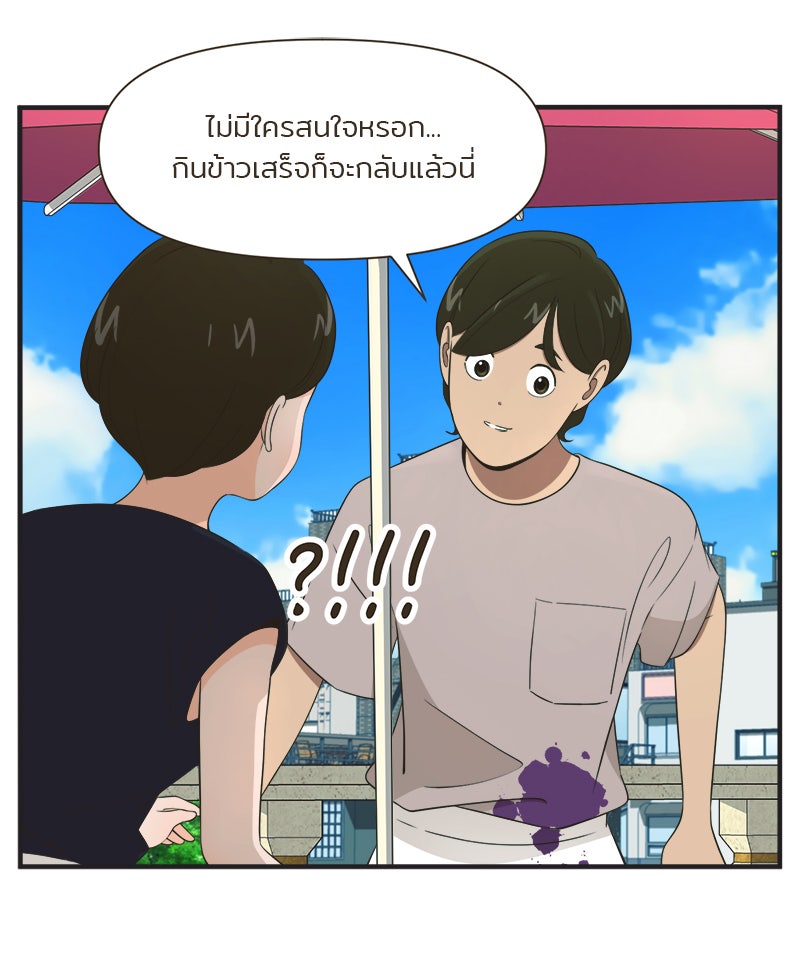 Daily JoJo - หน้า 2