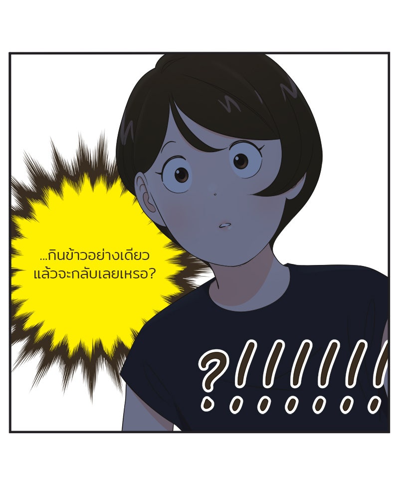Daily JoJo - หน้า 3
