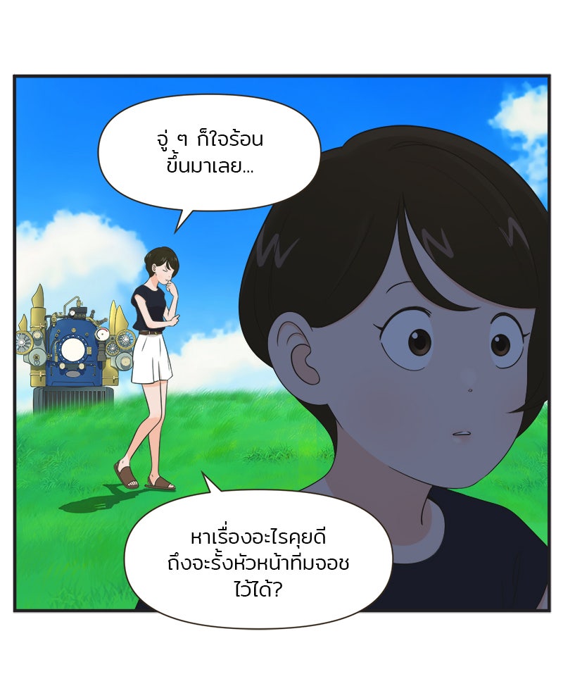 Daily JoJo - หน้า 4