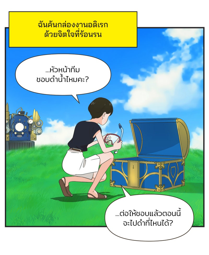 Daily JoJo - หน้า 5