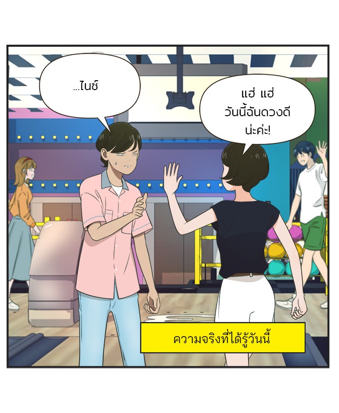 Daily JoJo - หน้า 2