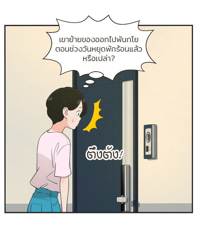 Daily JoJo - หน้า 2