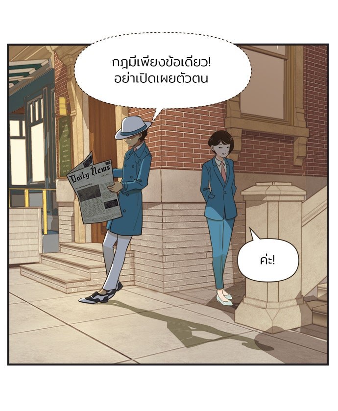 Daily JoJo - หน้า 1