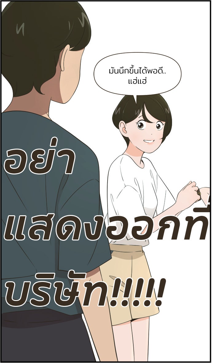 Daily JoJo - หน้า 13