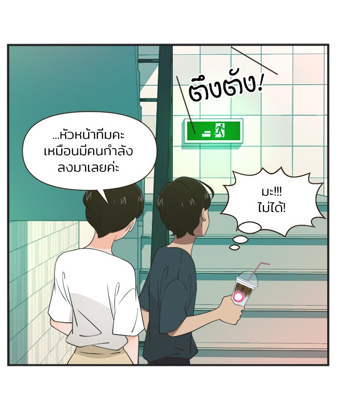 Daily JoJo - หน้า 18
