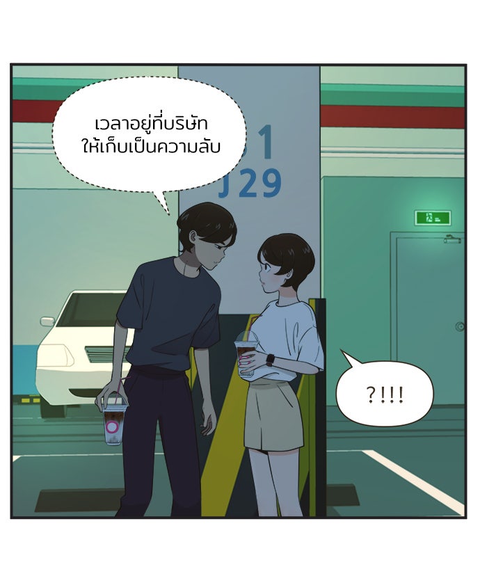 Daily JoJo - หน้า 21