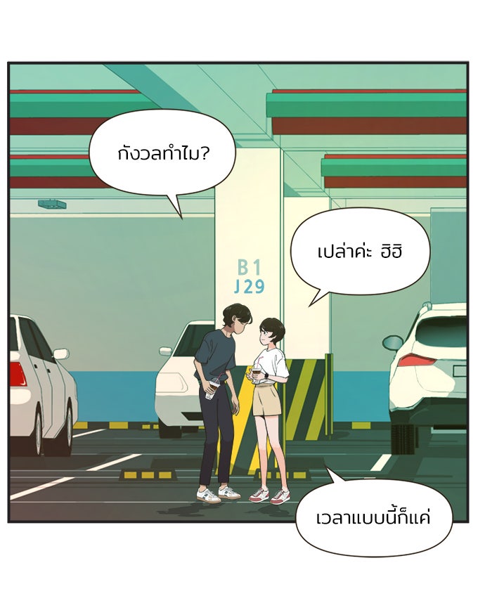 Daily JoJo - หน้า 23
