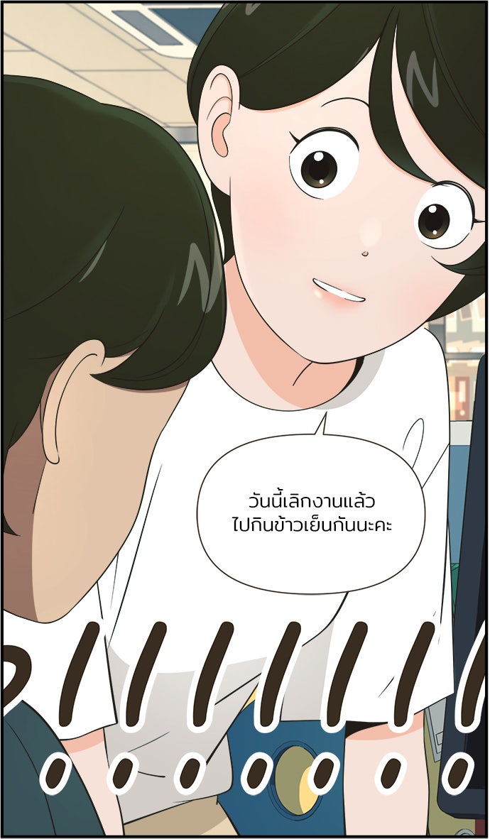 Daily JoJo - หน้า 28