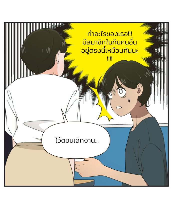 Daily JoJo - หน้า 29