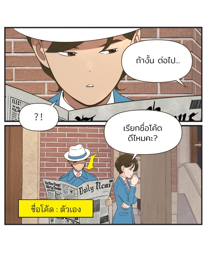 Daily JoJo - หน้า 3