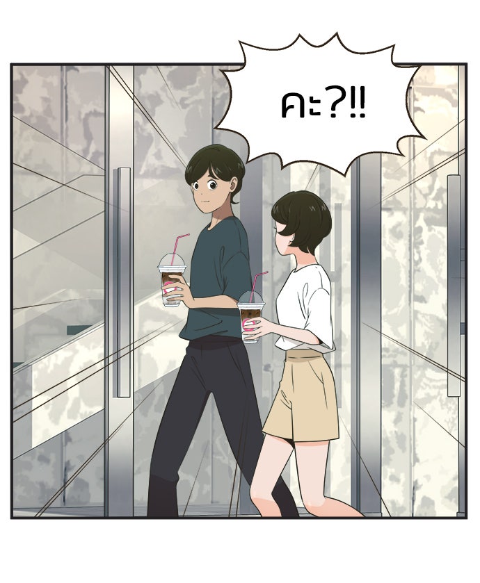 Daily JoJo - หน้า 7