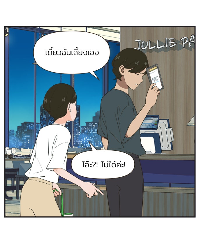 Daily JoJo - หน้า 3