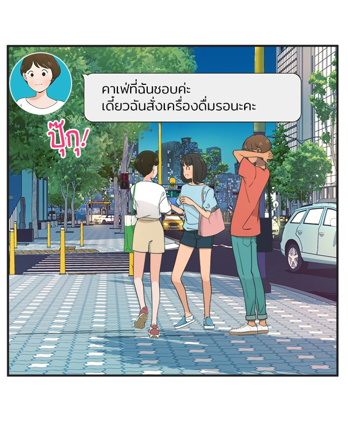 Daily JoJo - หน้า 32