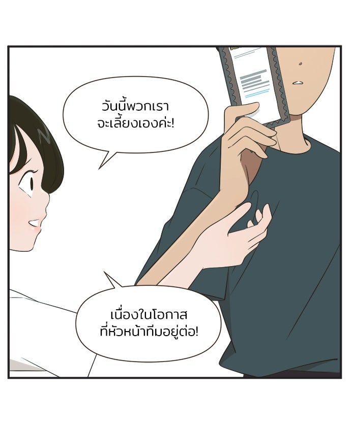 Daily JoJo - หน้า 4