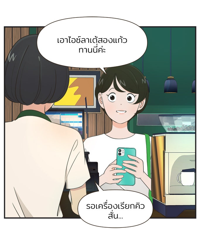 Daily JoJo - หน้า 2