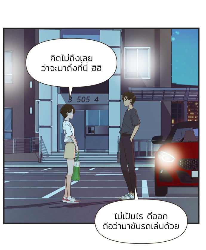 Daily JoJo - หน้า 1