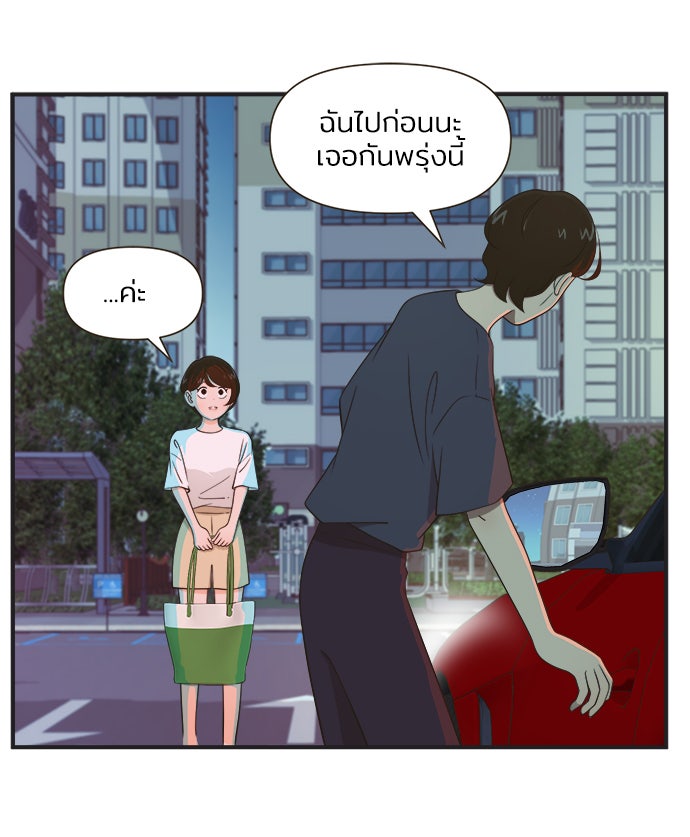 Daily JoJo - หน้า 2