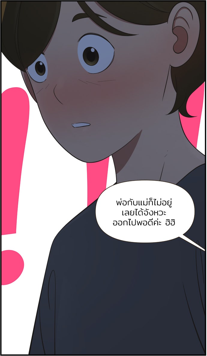 Daily JoJo - หน้า 22