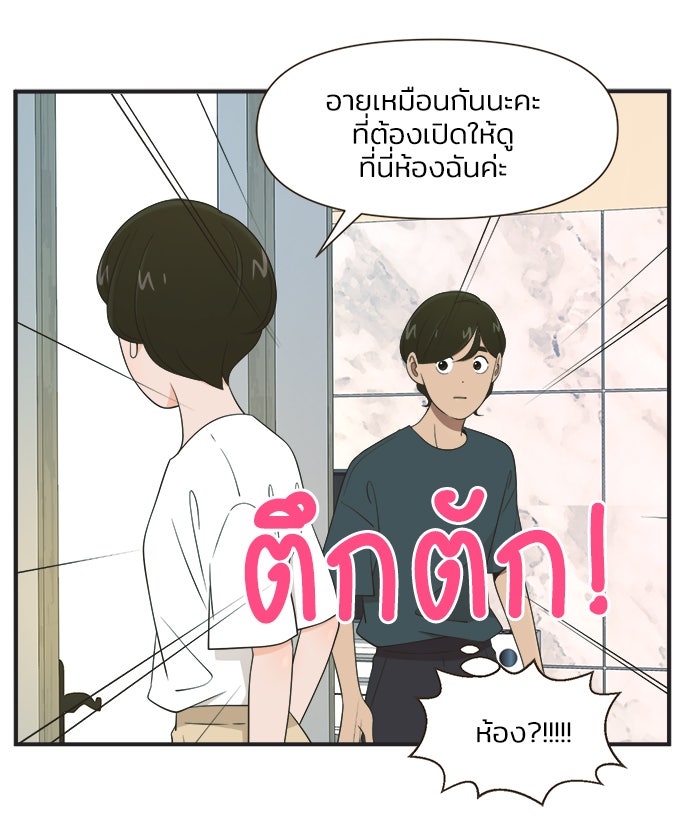 Daily JoJo - หน้า 28