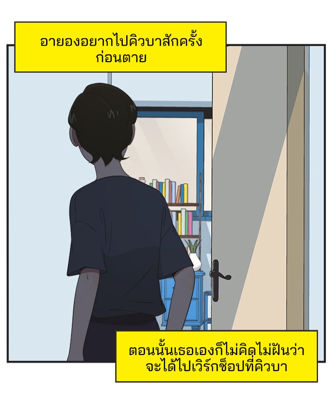 Daily JoJo - หน้า 29