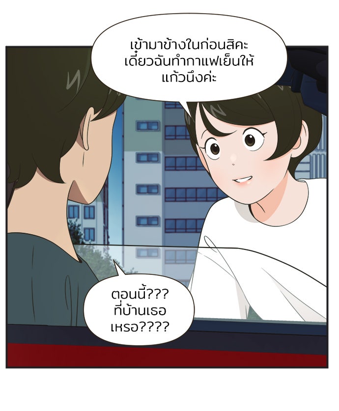 Daily JoJo - หน้า 5