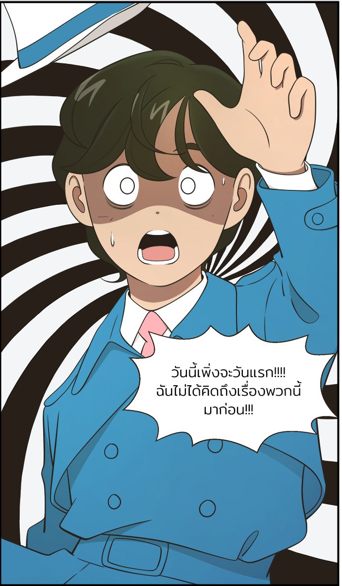 Daily JoJo - หน้า 9
