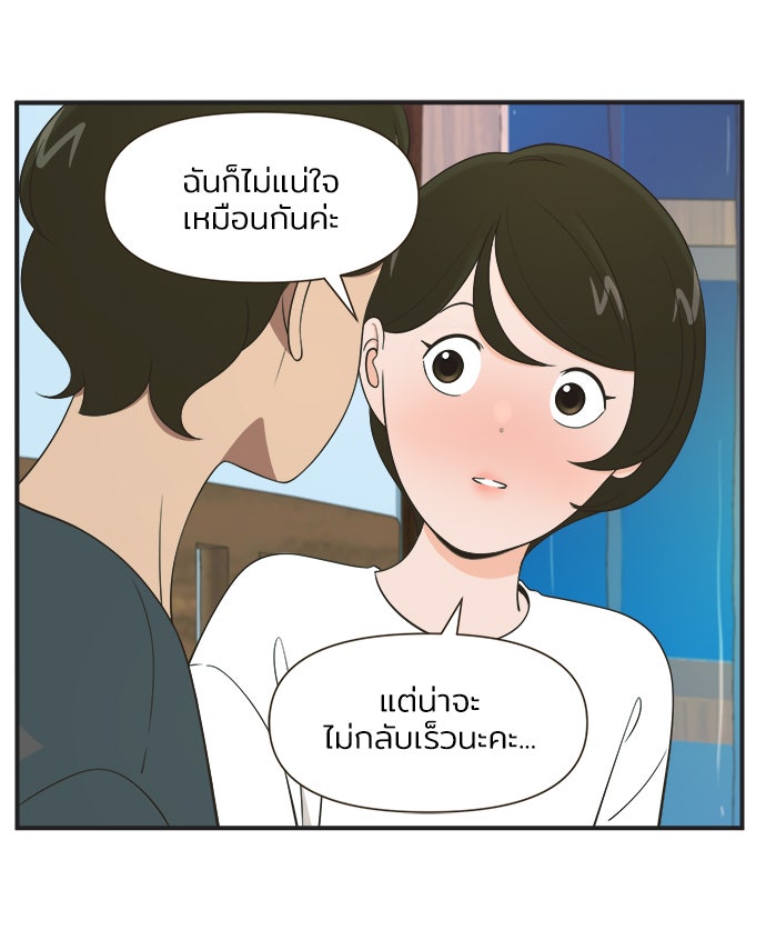 Daily JoJo - หน้า 3