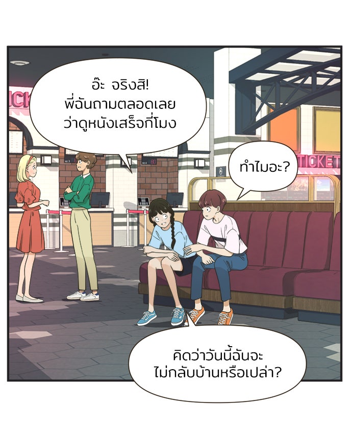 Daily JoJo - หน้า 4