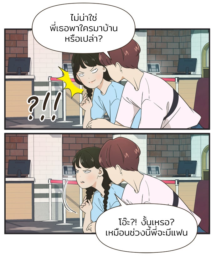 Daily JoJo - หน้า 5