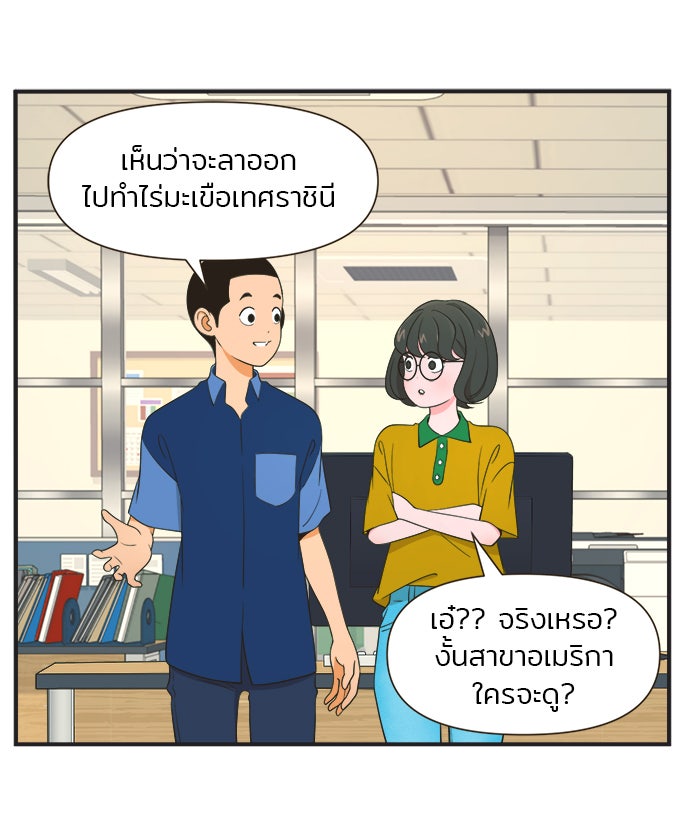 Daily JoJo - หน้า 32