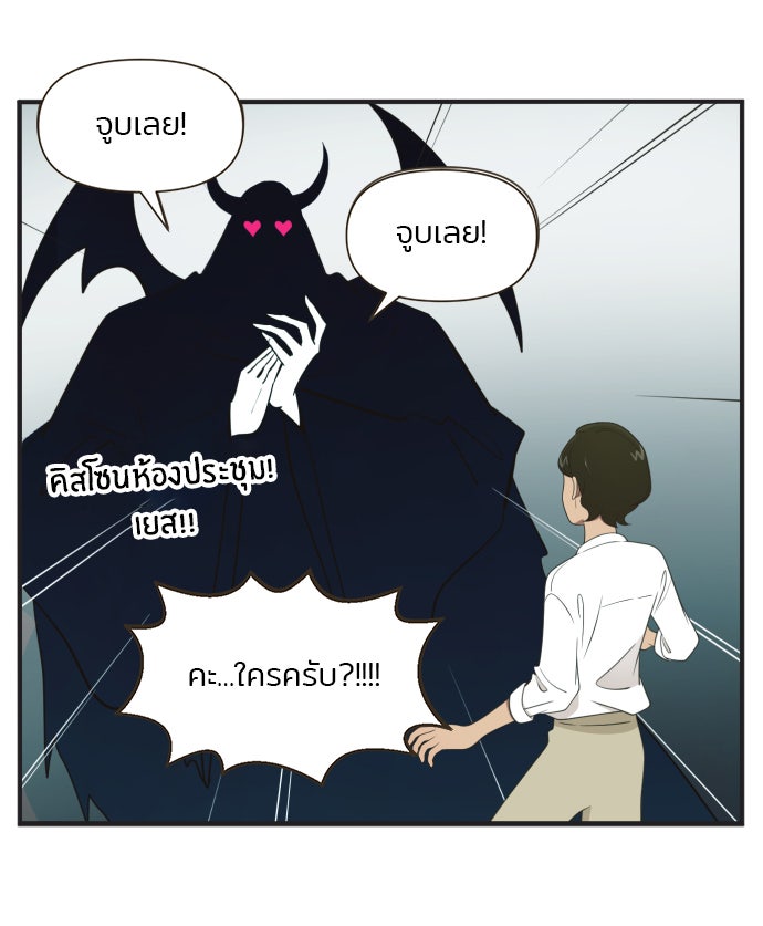 Daily JoJo - หน้า 6