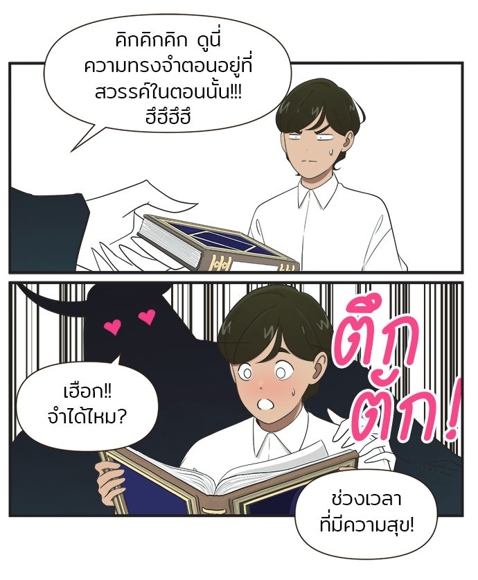 Daily JoJo - หน้า 8