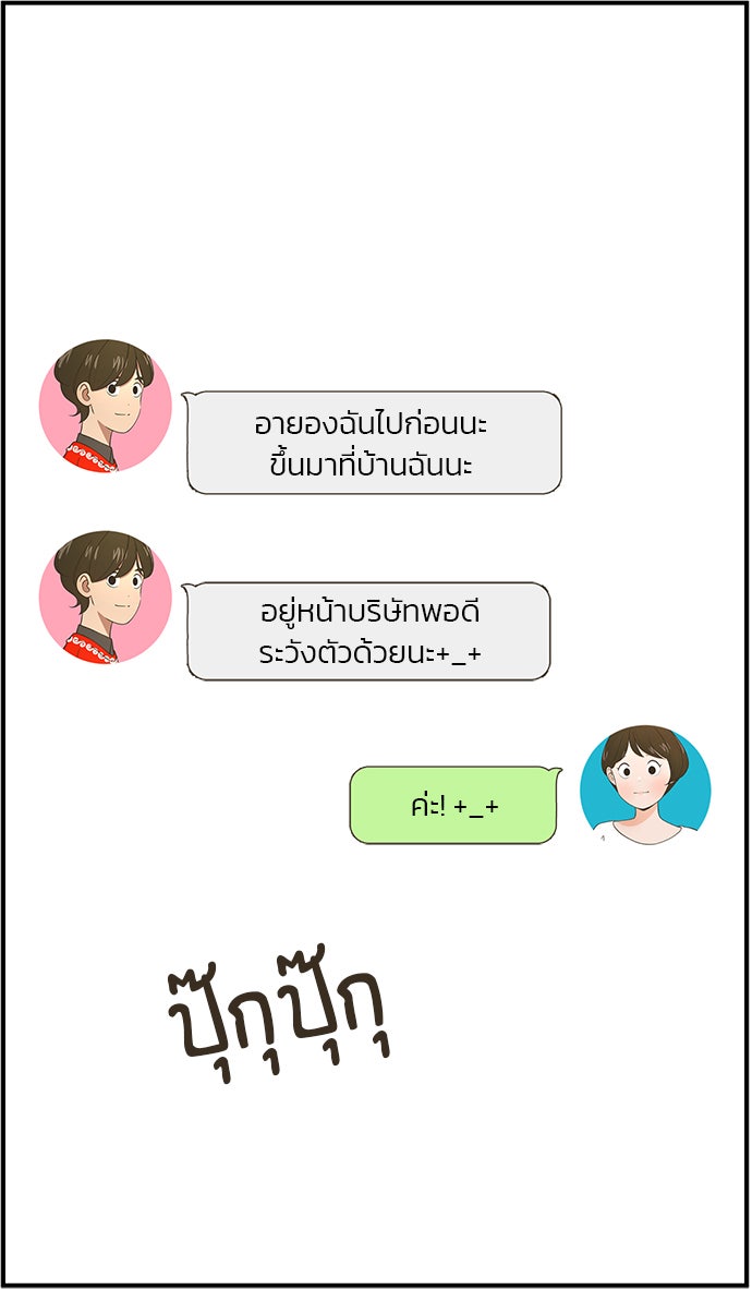 Daily JoJo - หน้า 1