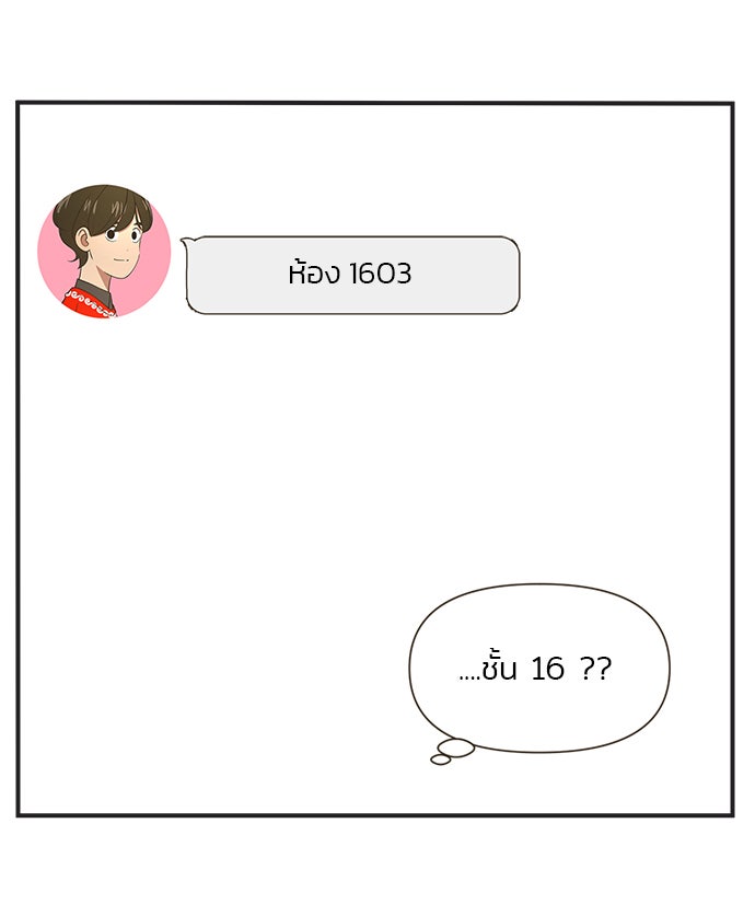 Daily JoJo - หน้า 10