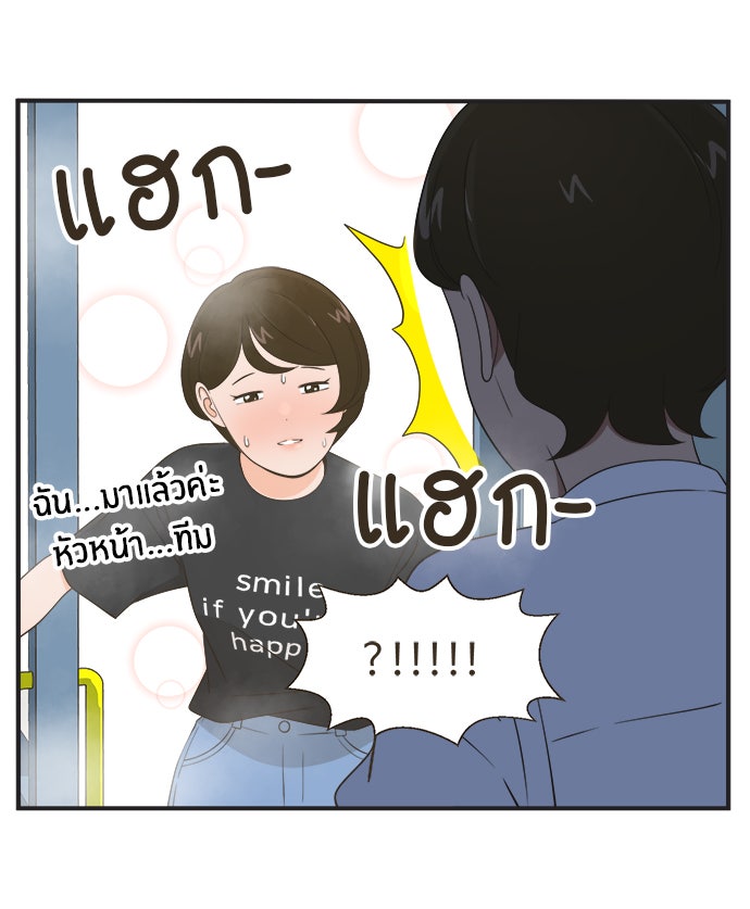 Daily JoJo - หน้า 12