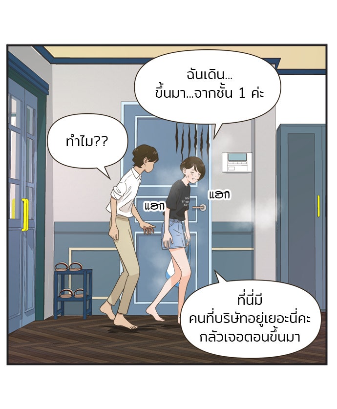 Daily JoJo - หน้า 13