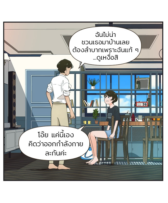 Daily JoJo - หน้า 14