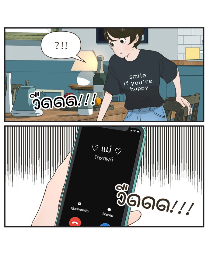 Daily JoJo - หน้า 18