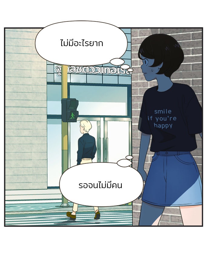 Daily JoJo - หน้า 2